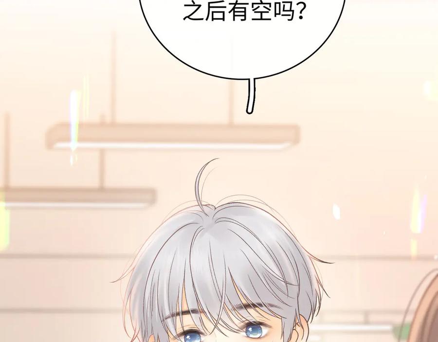 难哄 第67话 吃亏 第52页