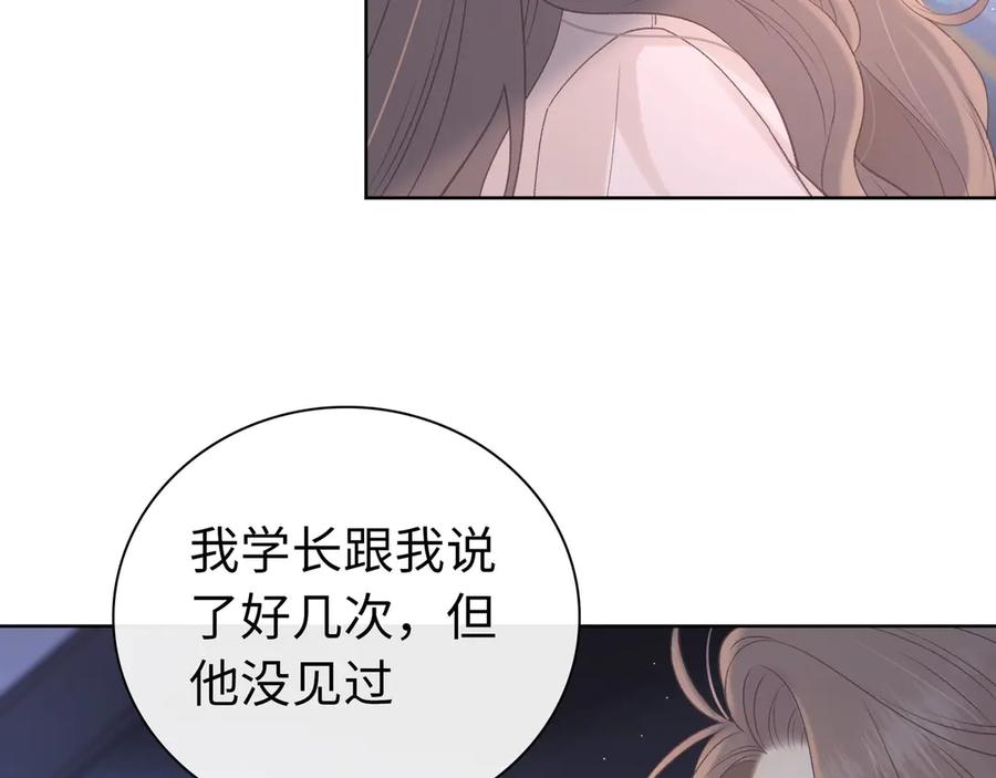难哄 第67话 吃亏 第91页