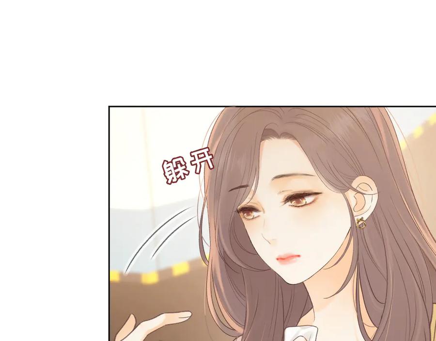 难哄 第67话 吃亏 第71页