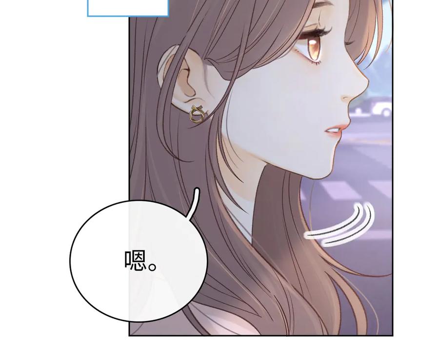 难哄 第67话 吃亏 第107页