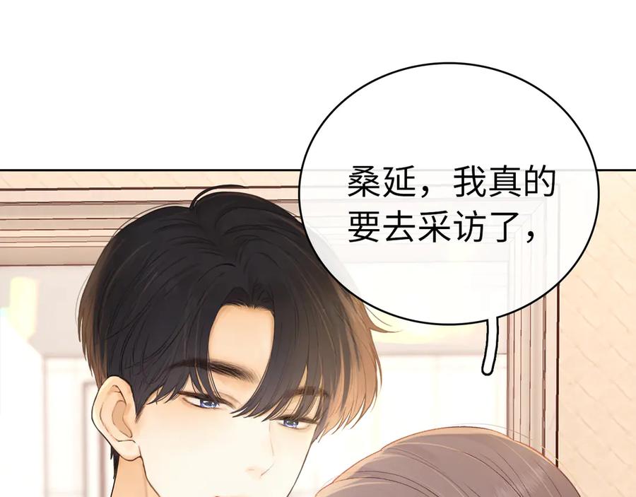 难哄 第67话 吃亏 第23页