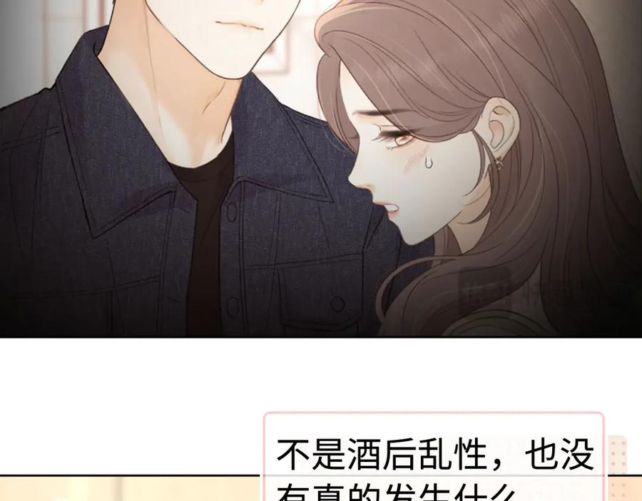 难哄 第67话 吃亏 第38页