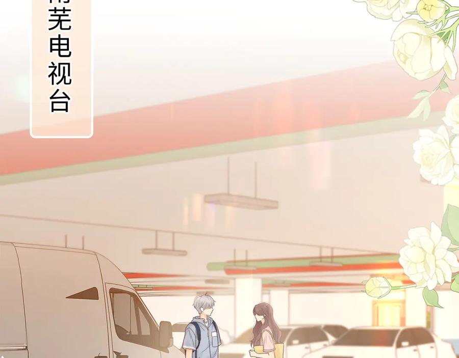 难哄 第67话 吃亏 第48页