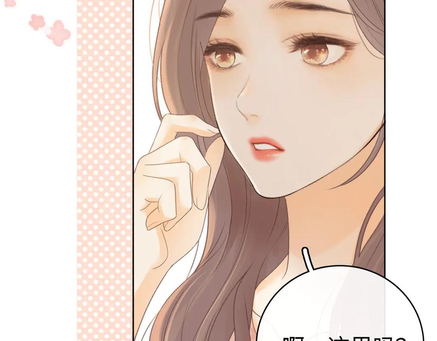 难哄 第67话 吃亏 第63页