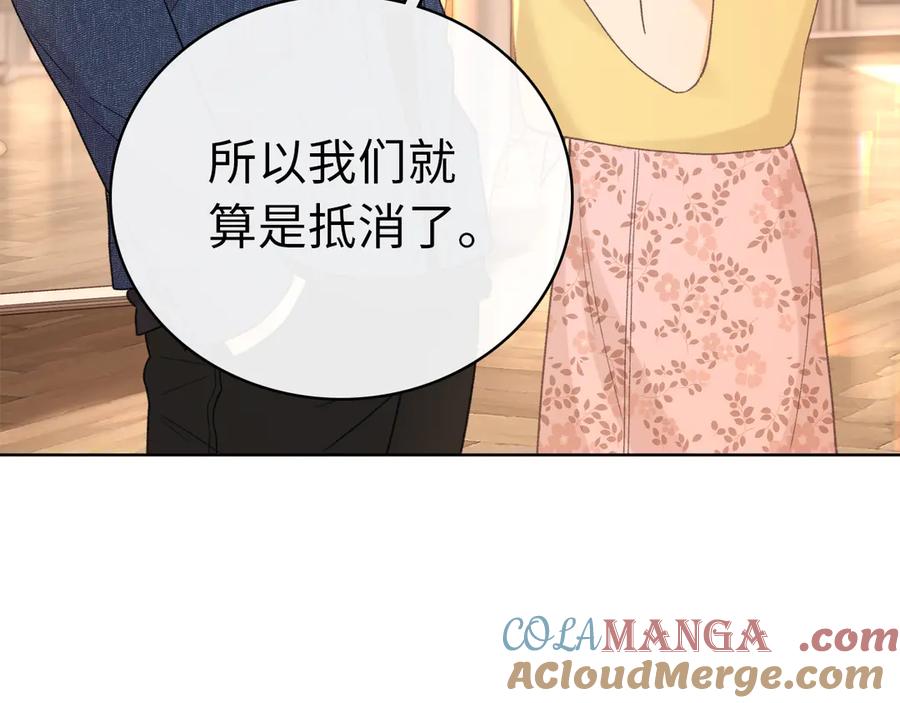 难哄 第67话 吃亏 第9页