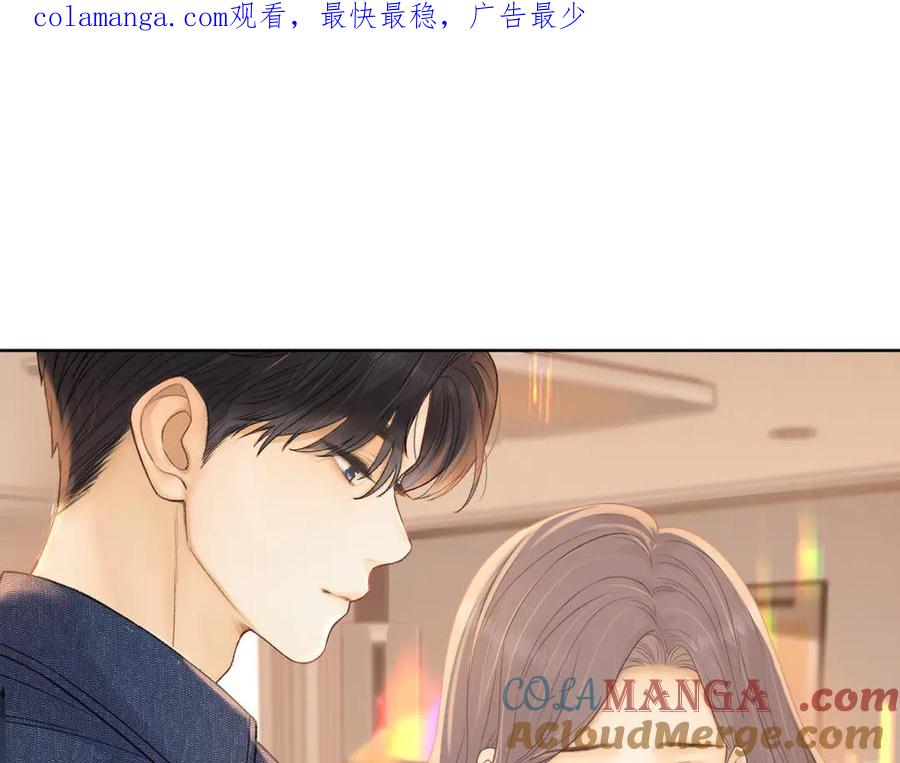 难哄 第67话 吃亏 第1页