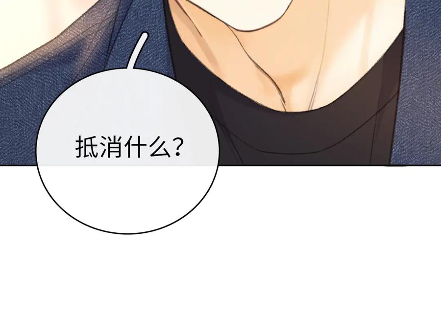难哄 第67话 吃亏 第11页