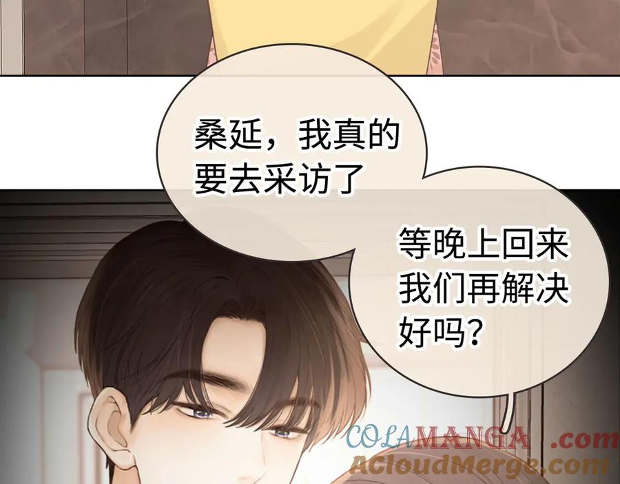 难哄 第67话 吃亏 第37页
