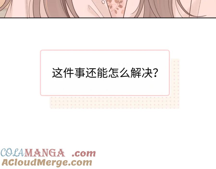 难哄 第67话 吃亏 第41页