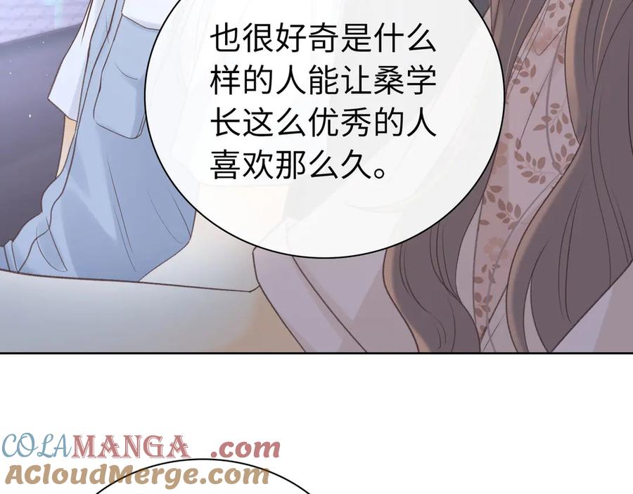 难哄 第67话 吃亏 第93页
