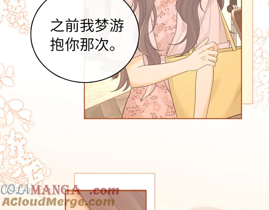 难哄 第67话 吃亏 第13页