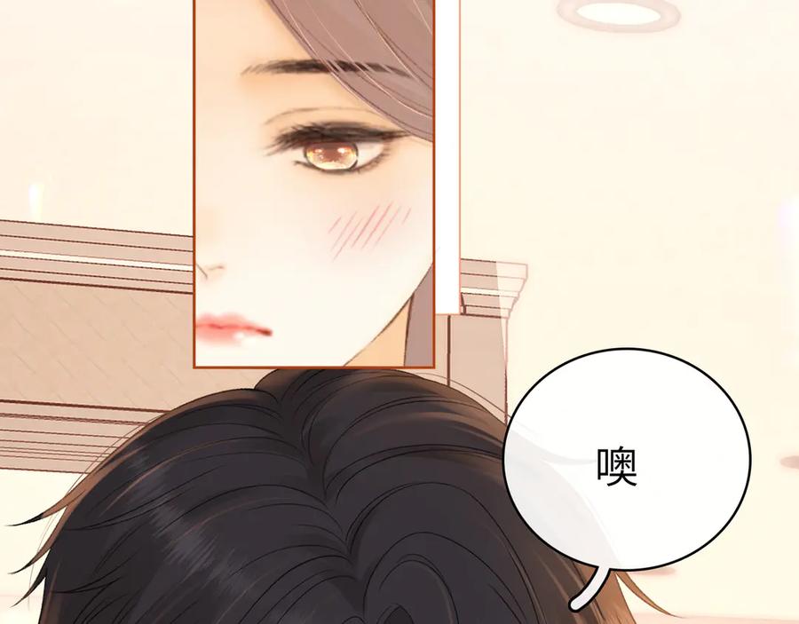 难哄 第67话 吃亏 第14页