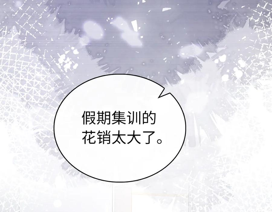 难哄 第68话 转回文化生 第91页