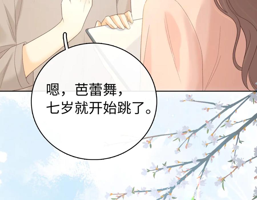 难哄 第68话 转回文化生 第54页