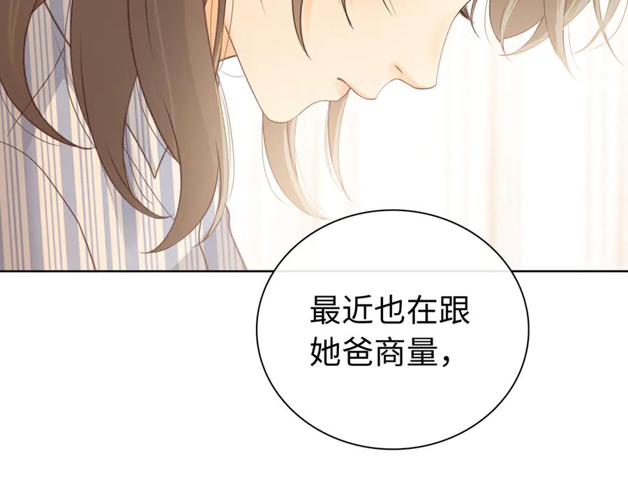 难哄 第68话 转回文化生 第63页