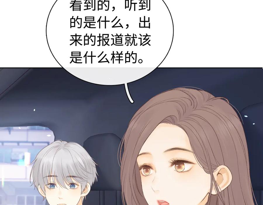 难哄 第68话 转回文化生 第35页