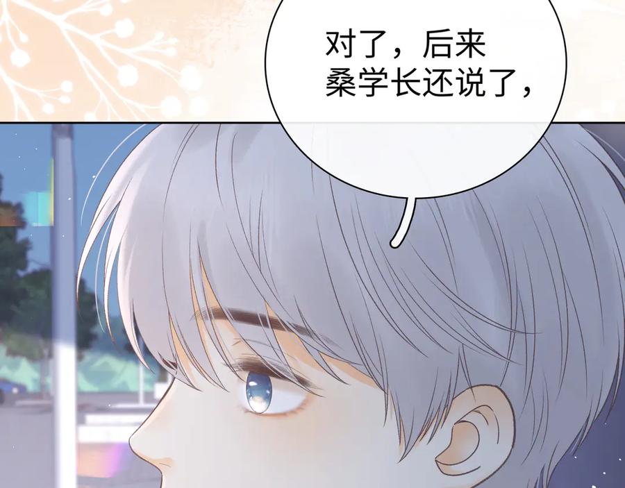 难哄 第68话 转回文化生 第19页