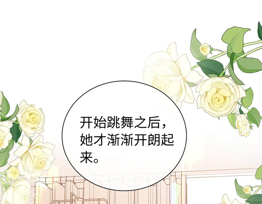 难哄 第68话 转回文化生 第59页