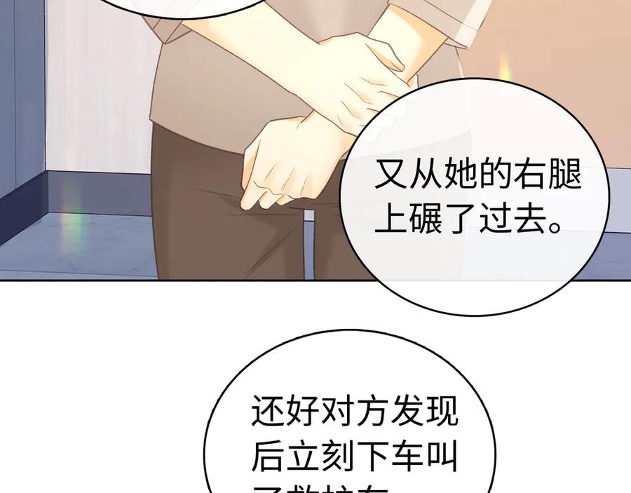 难哄 第68话 转回文化生 第48页