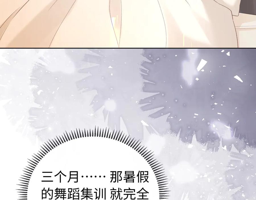 难哄 第68话 转回文化生 第75页