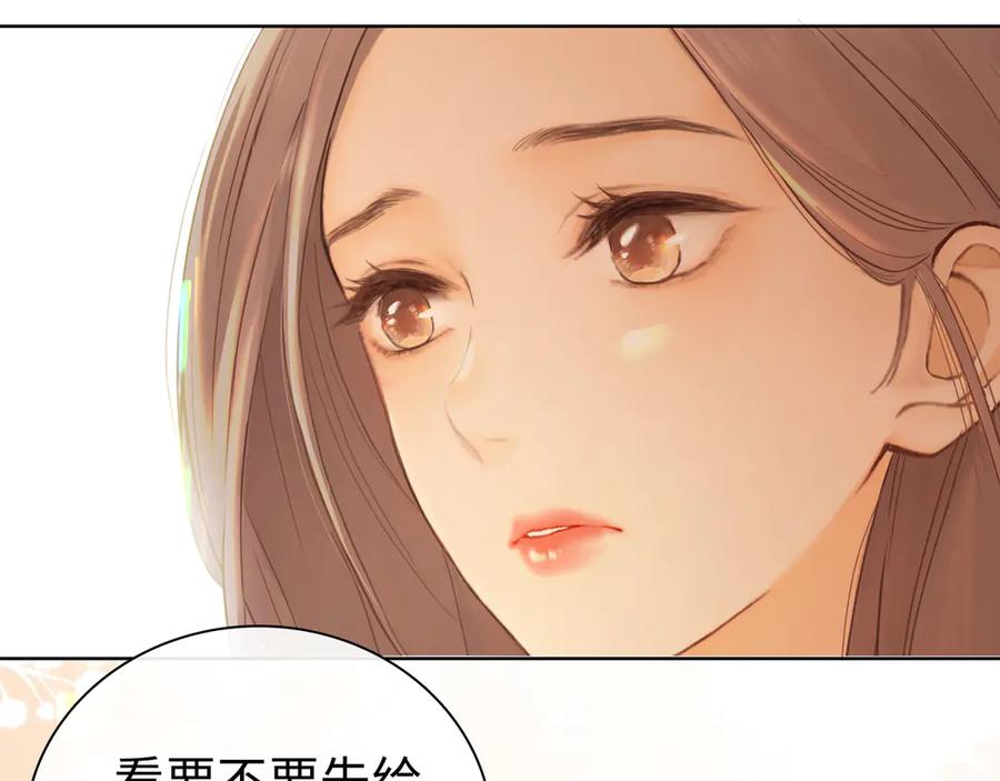 难哄 第68话 转回文化生 第64页