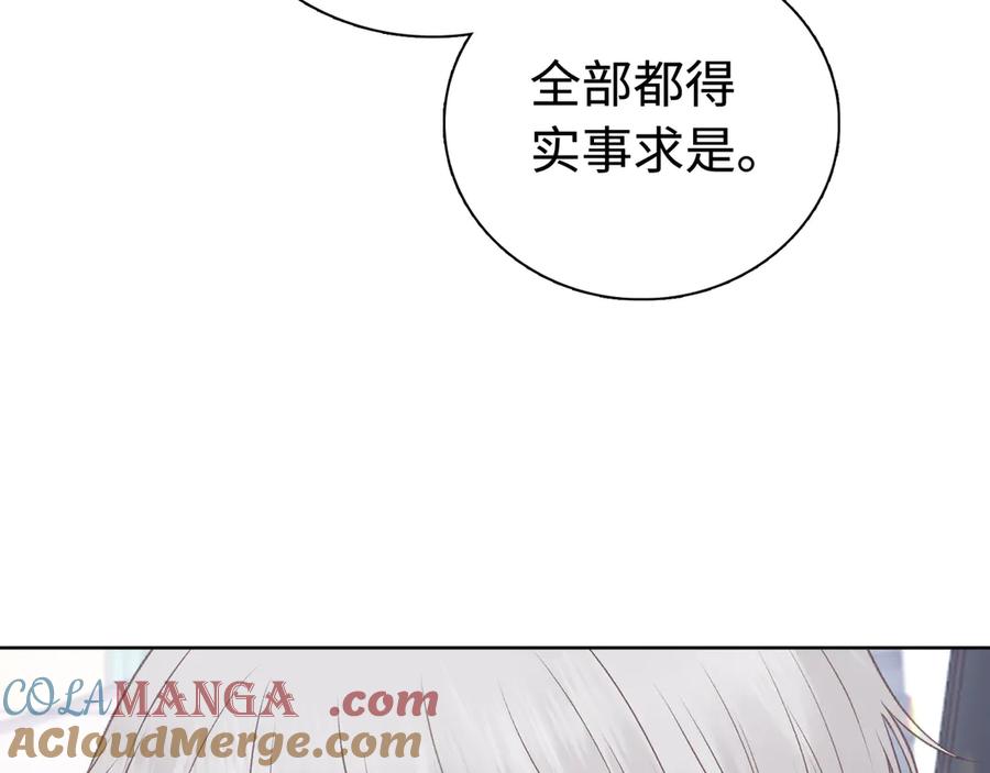 难哄 第68话 转回文化生 第37页