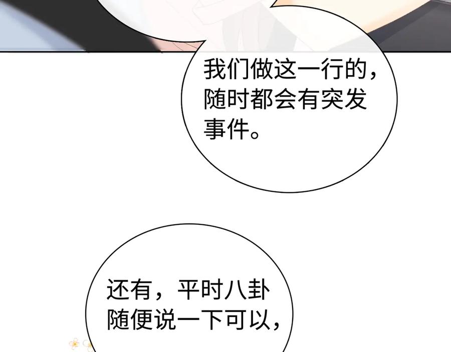 难哄 第68话 转回文化生 第32页