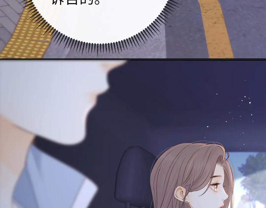 难哄 第68话 转回文化生 第12页