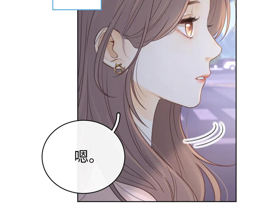 难哄 第68话 转回文化生 第8页
