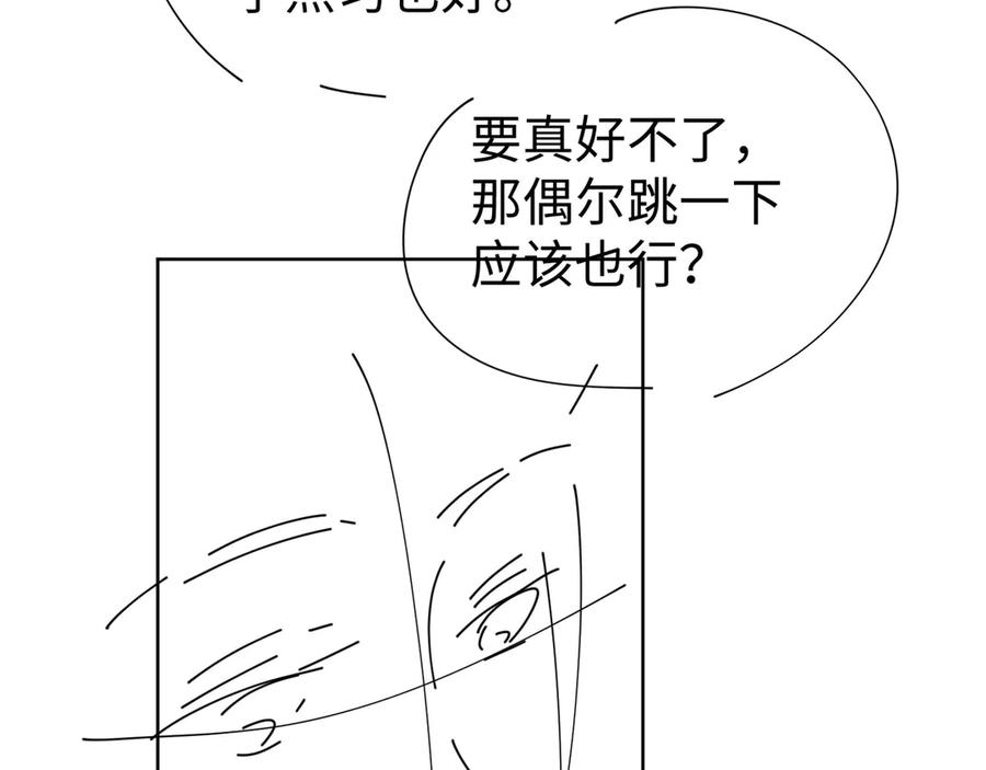 难哄 第68话 转回文化生 第131页