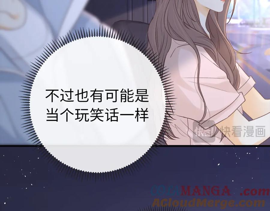难哄 第68话 转回文化生 第13页