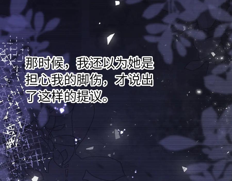 难哄 第68话 转回文化生 第88页