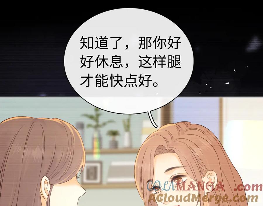 难哄 第68话 转回文化生 第85页