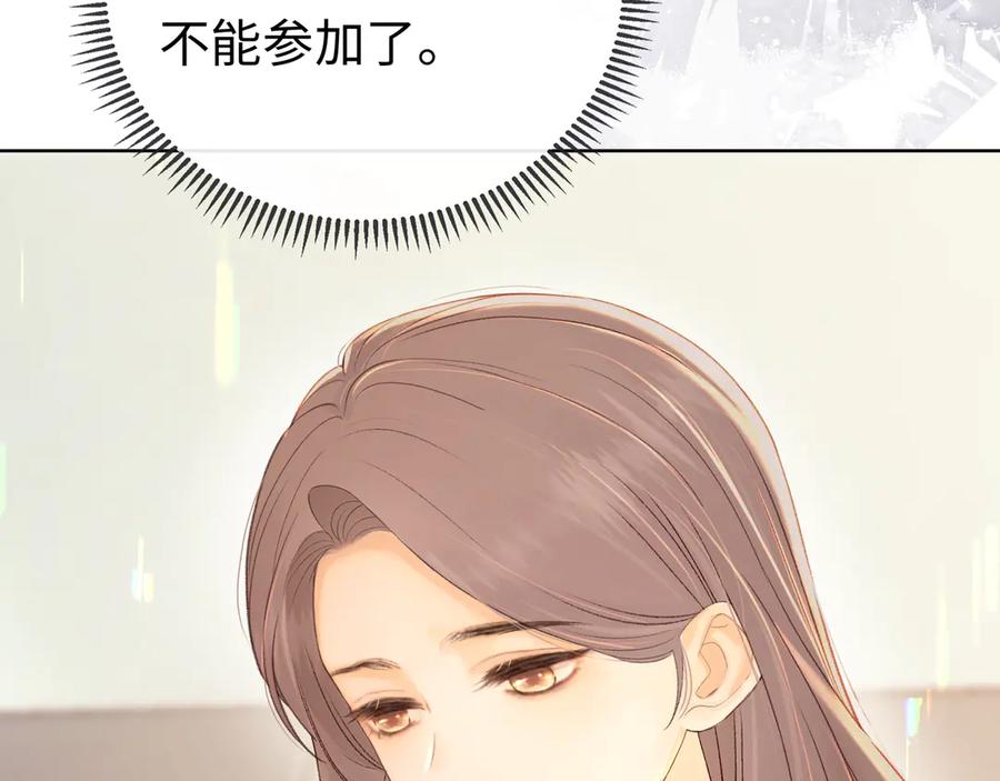 难哄 第68话 转回文化生 第76页