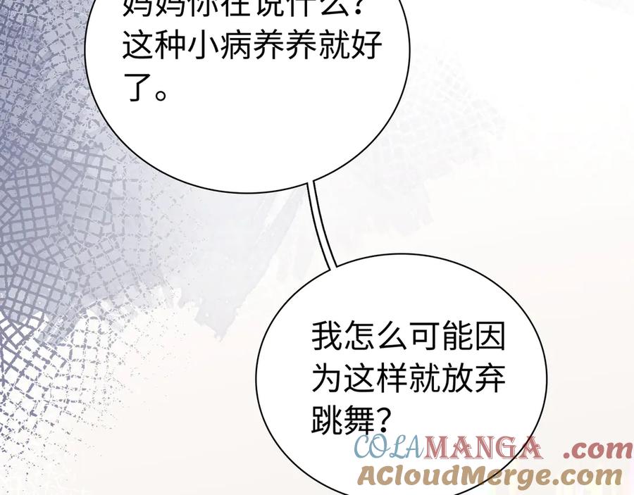 难哄 第68话 转回文化生 第81页