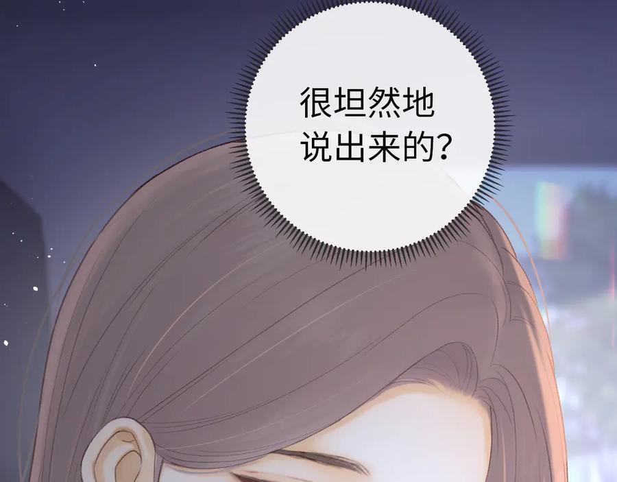 难哄 第68话 转回文化生 第14页