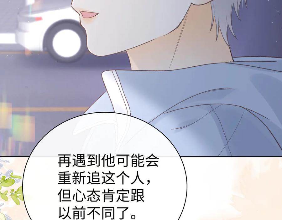 难哄 第68话 转回文化生 第20页