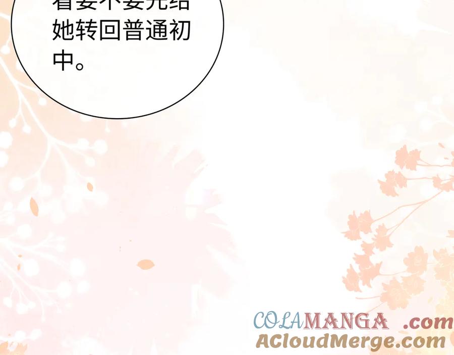 难哄 第68话 转回文化生 第65页
