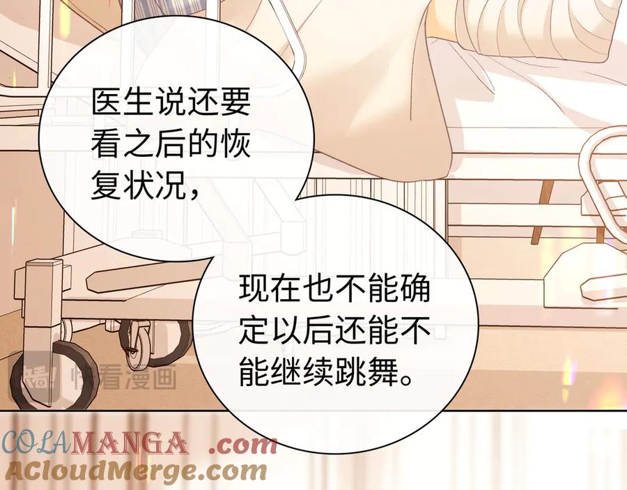 难哄 第68话 转回文化生 第61页