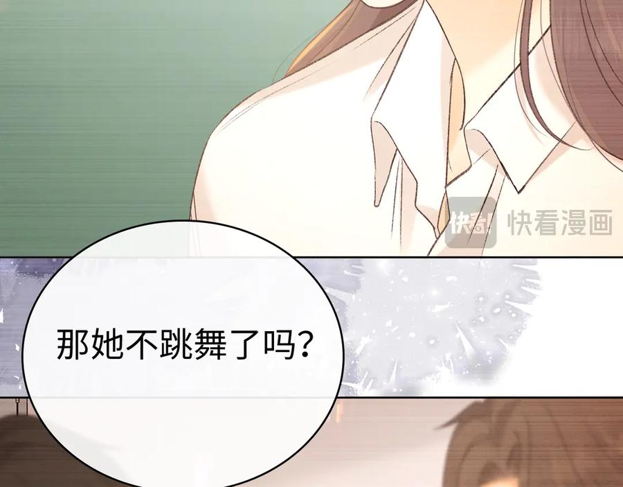 难哄 第68话 转回文化生 第110页