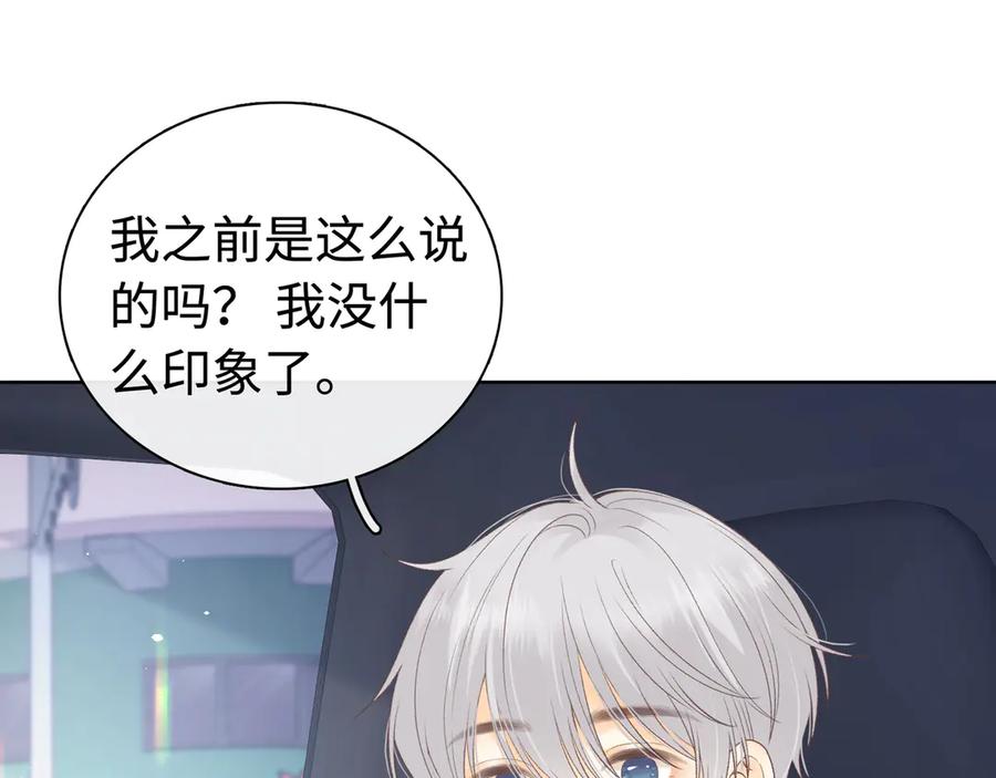 难哄 第68话 转回文化生 第28页
