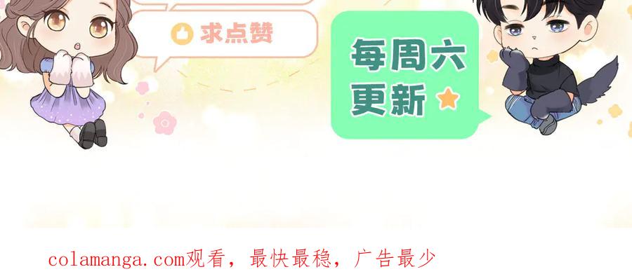难哄 第68话 转回文化生 第136页
