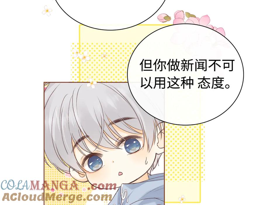 难哄 第68话 转回文化生 第33页