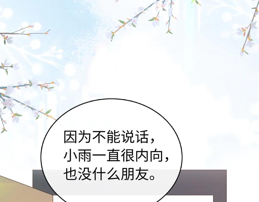 难哄 第68话 转回文化生 第55页