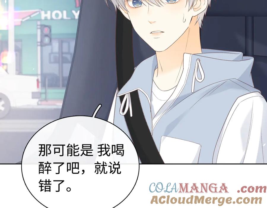 难哄 第68话 转回文化生 第29页