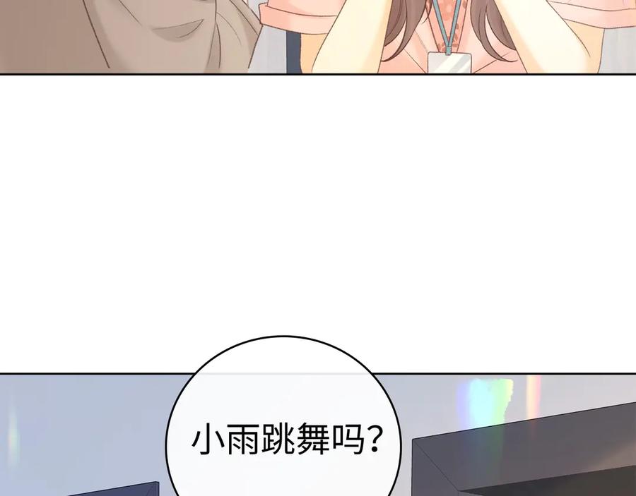 难哄 第68话 转回文化生 第52页