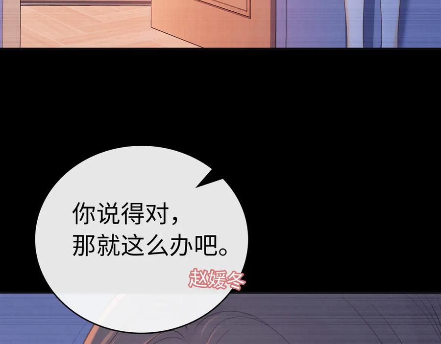 难哄 第68话 转回文化生 第100页