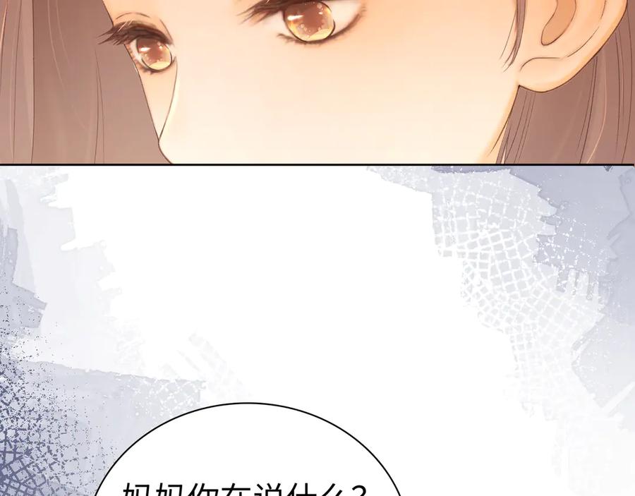 难哄 第68话 转回文化生 第80页