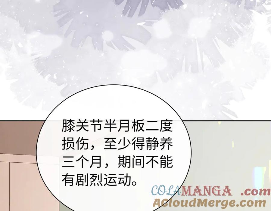 难哄 第68话 转回文化生 第73页