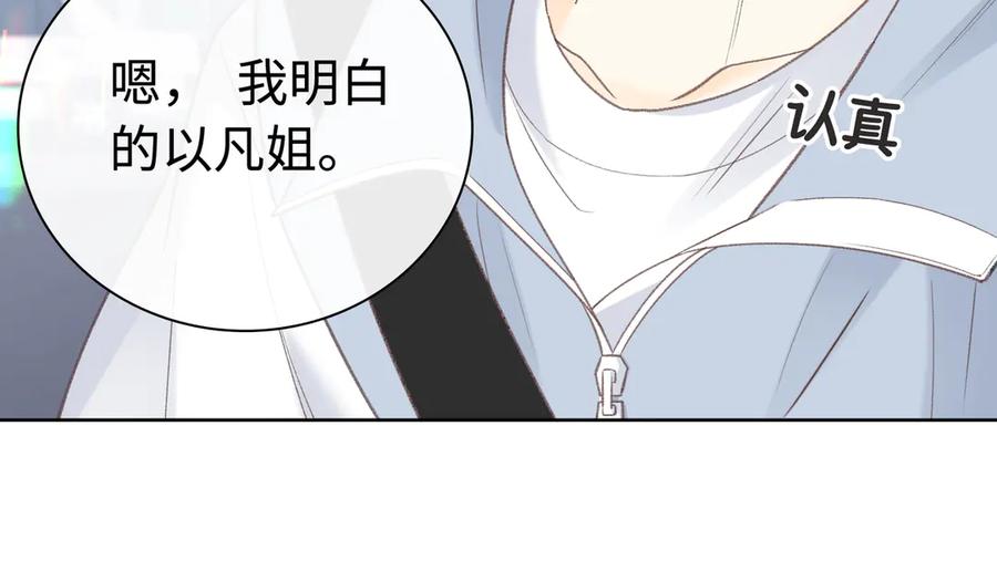 难哄 第68话 转回文化生 第39页
